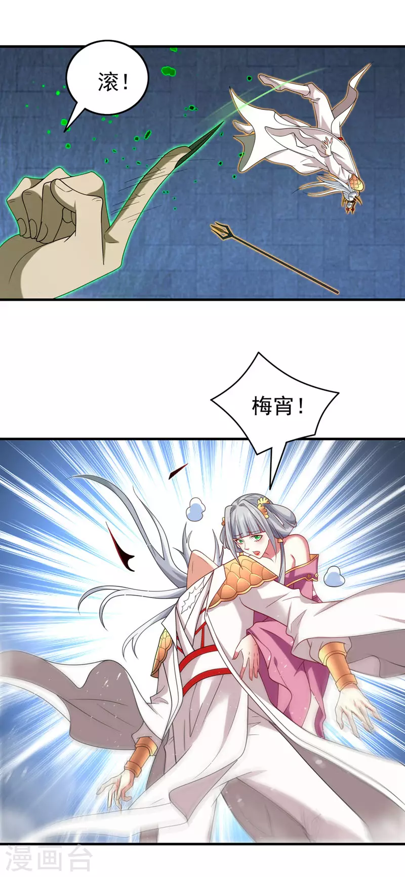 第163话 陆尘他…没气了？！ 第12页