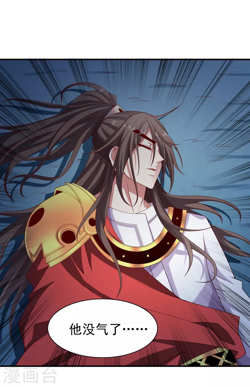 第163话 陆尘他…没气了？！ 第15页