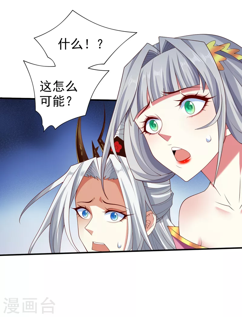 第163话 陆尘他…没气了？！ 第16页