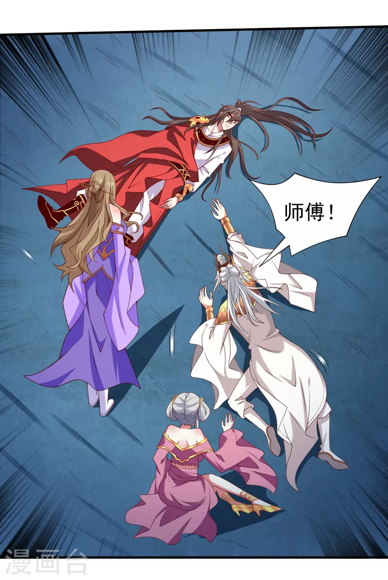 第163话 陆尘他…没气了？！ 第17页