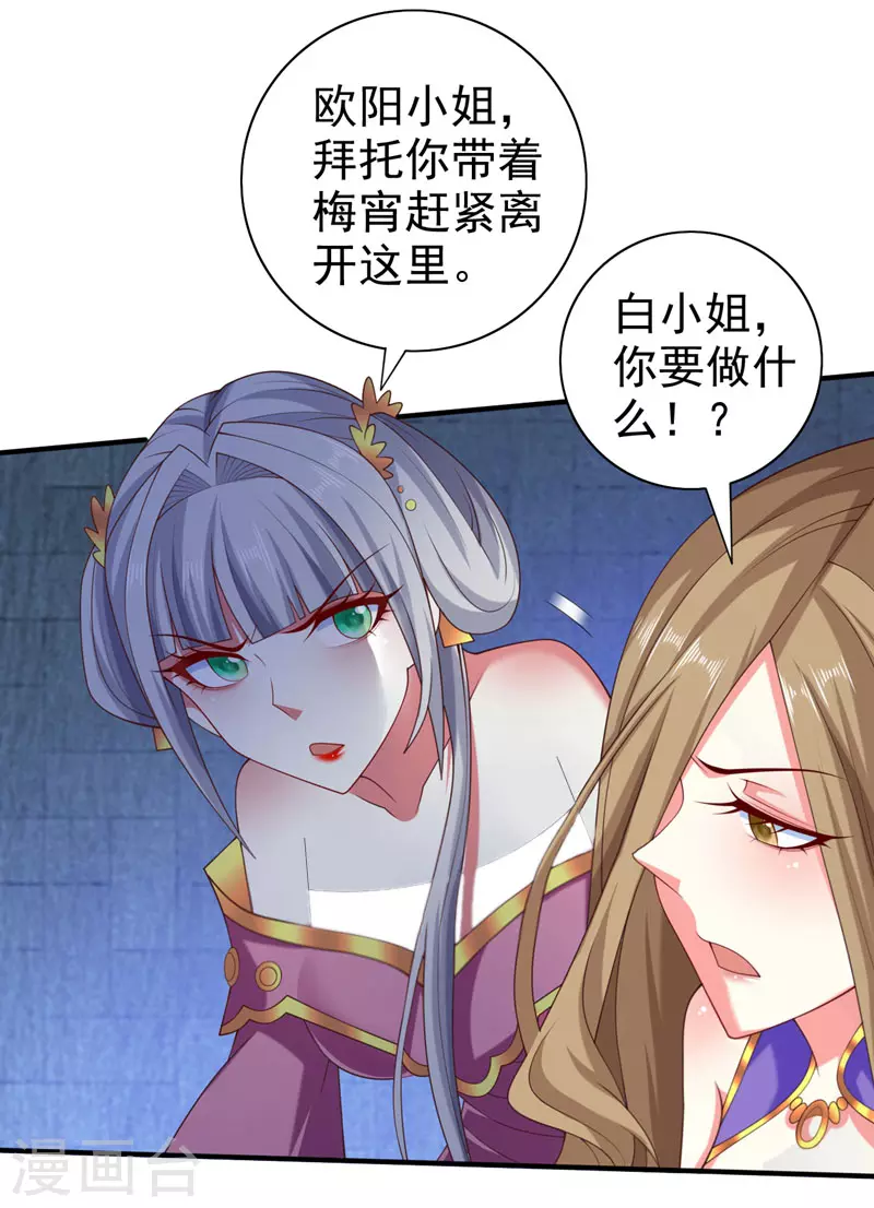 第163话 陆尘他…没气了？！ 第18页