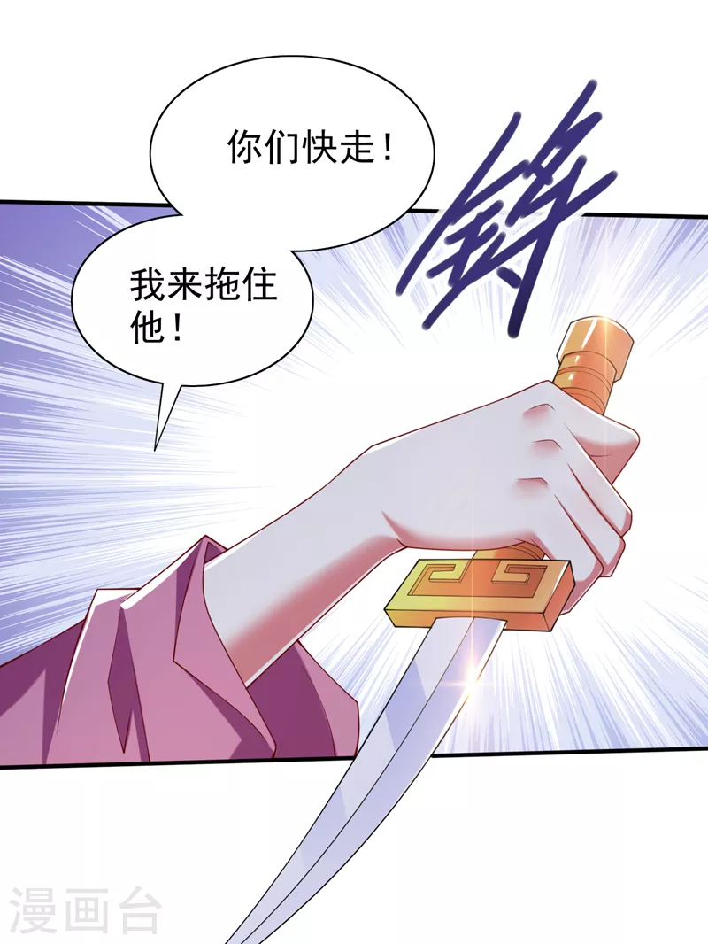 第163话 陆尘他…没气了？！ 第19页