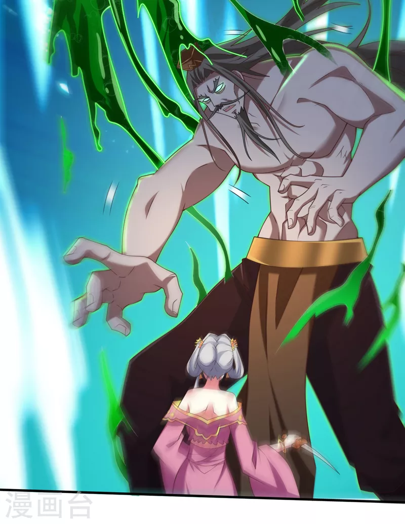 第163话 陆尘他…没气了？！ 第23页
