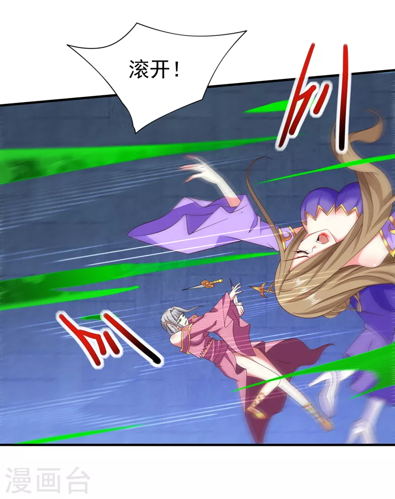第163话 陆尘他…没气了？！ 第25页