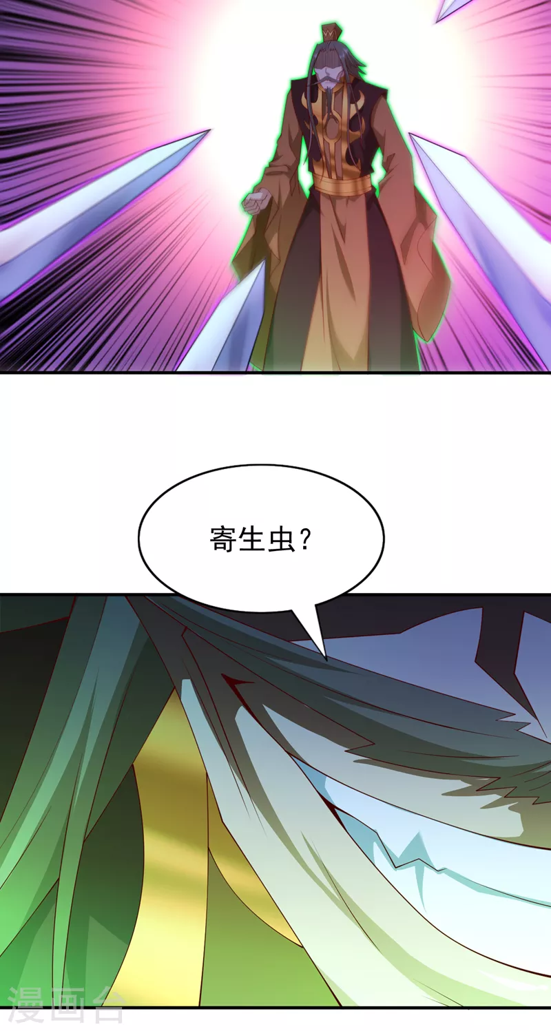 第162话 把我的父亲还回来！ 第7页