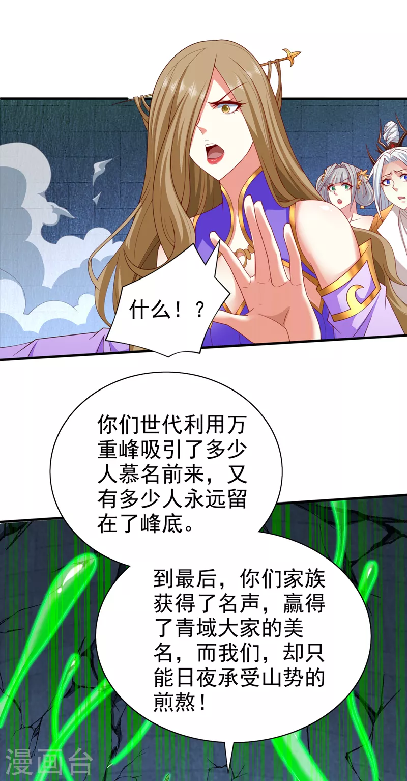 第162话 把我的父亲还回来！ 第9页