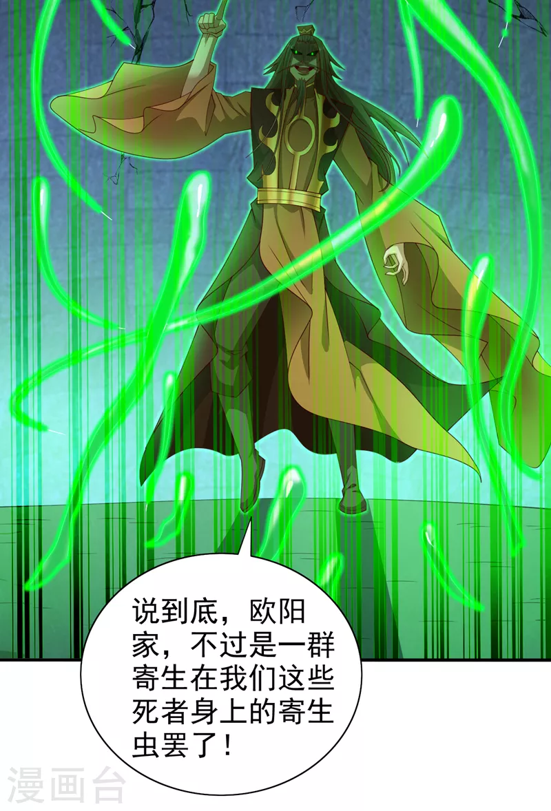 第162话 把我的父亲还回来！ 第10页