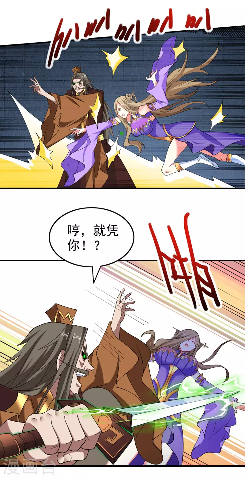 第162话 把我的父亲还回来！ 第13页