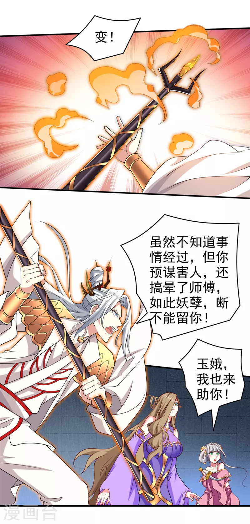 第162话 把我的父亲还回来！ 第16页