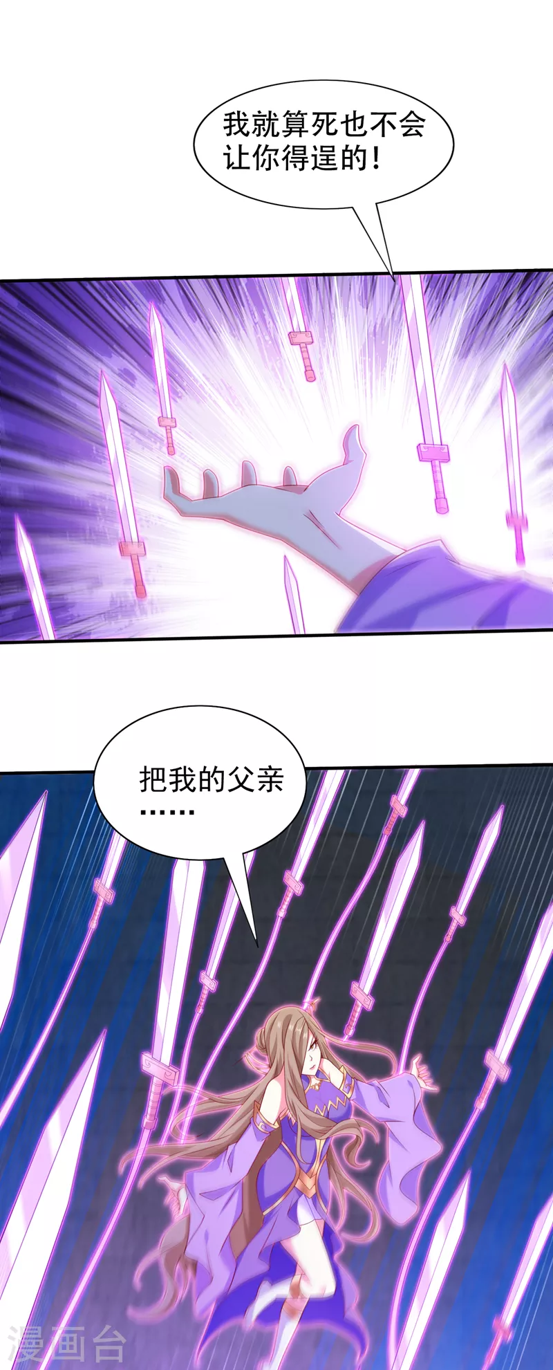 第162话 把我的父亲还回来！ 第21页