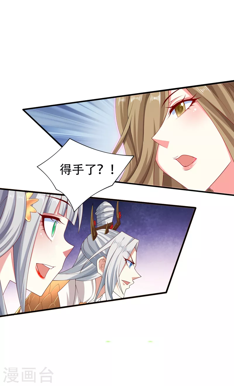 第162话 把我的父亲还回来！ 第24页