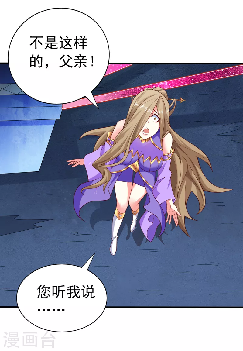 第161话 陆尘，你真的来了！ 第4页