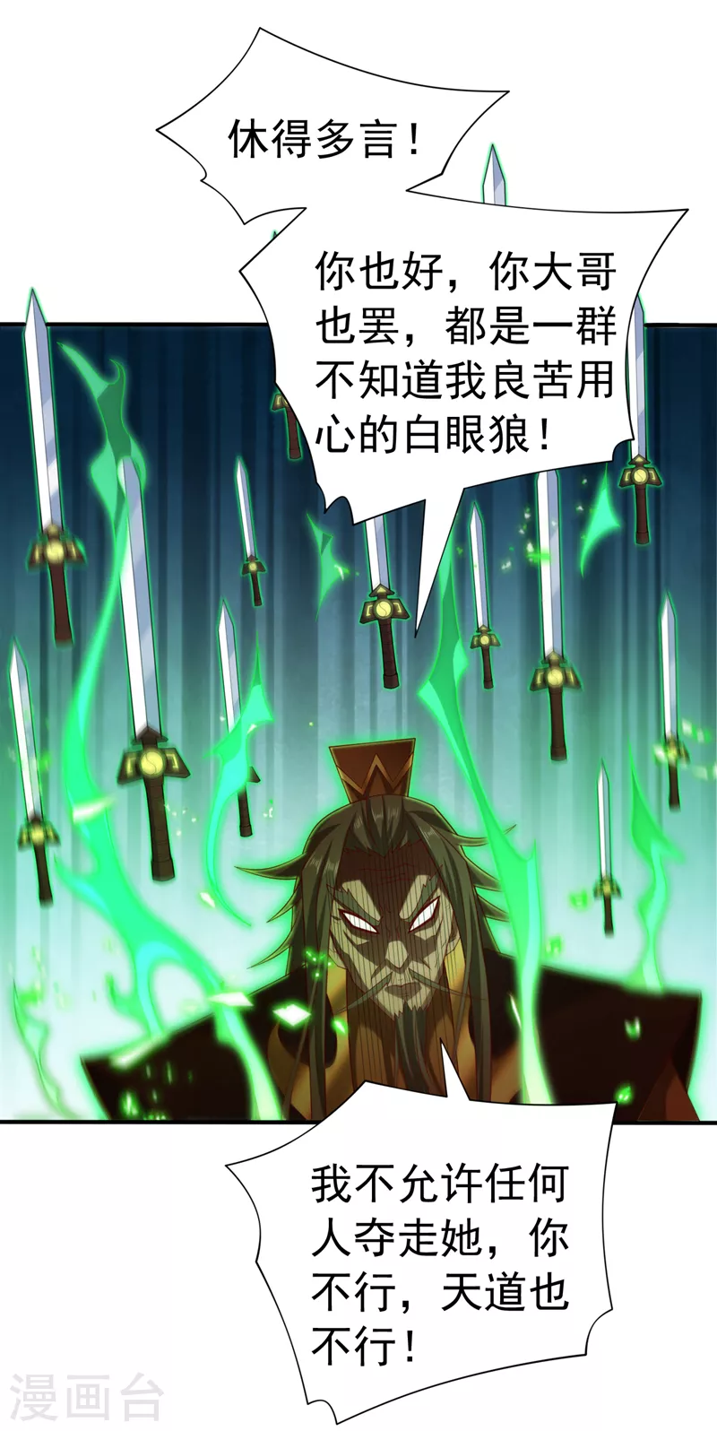 第161话 陆尘，你真的来了！ 第5页