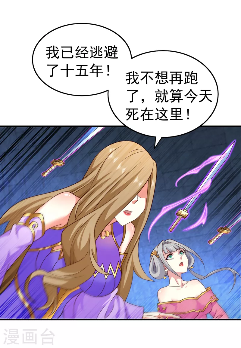 第161话 陆尘，你真的来了！ 第7页