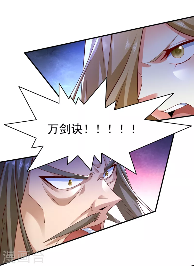 第161话 陆尘，你真的来了！ 第9页