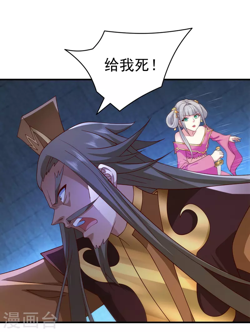 第161话 陆尘，你真的来了！ 第13页