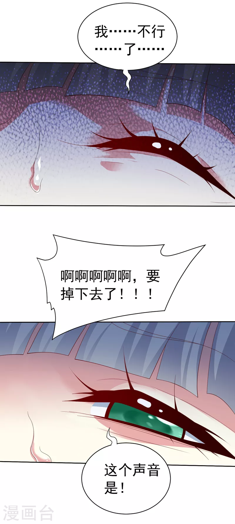 第161话 陆尘，你真的来了！ 第17页
