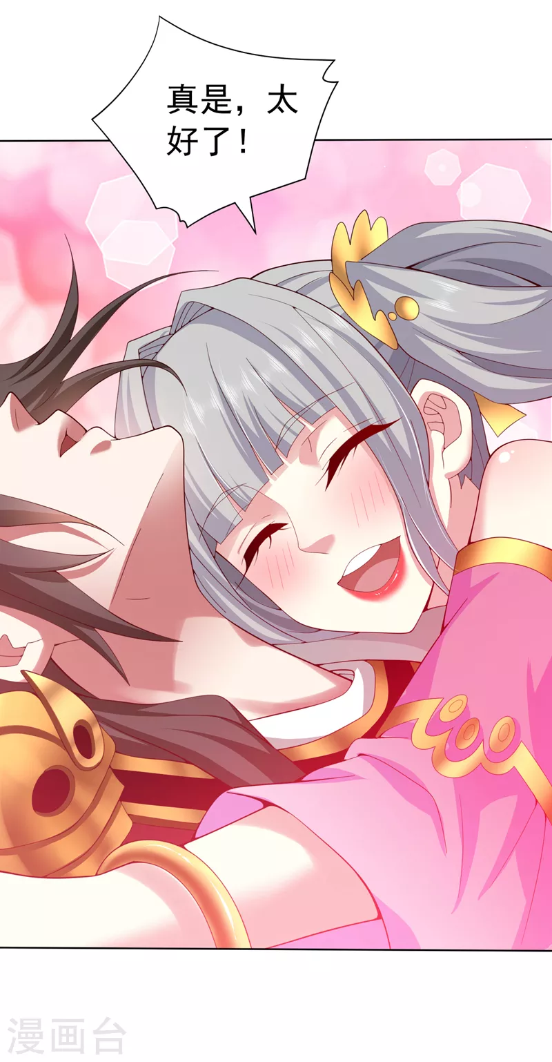 第161话 陆尘，你真的来了！ 第20页