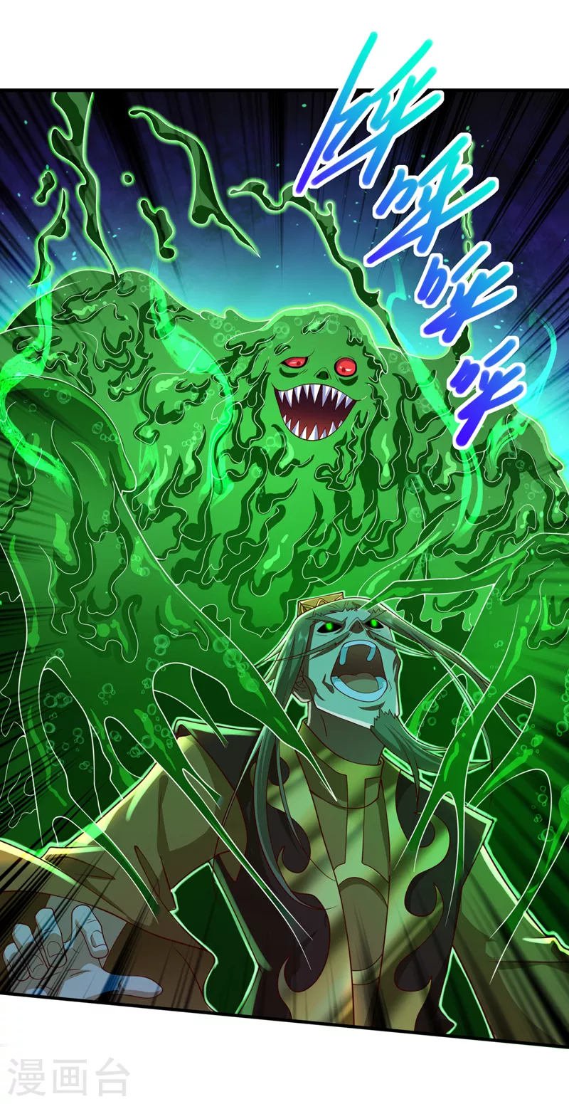 第161话 陆尘，你真的来了！ 第28页
