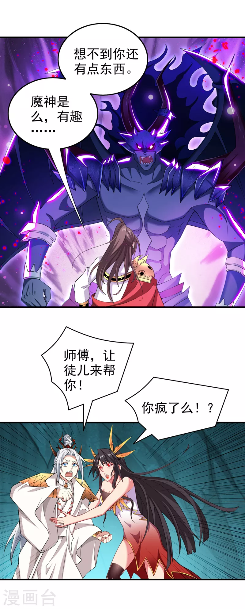 第159话 这是，怨？ 第2页