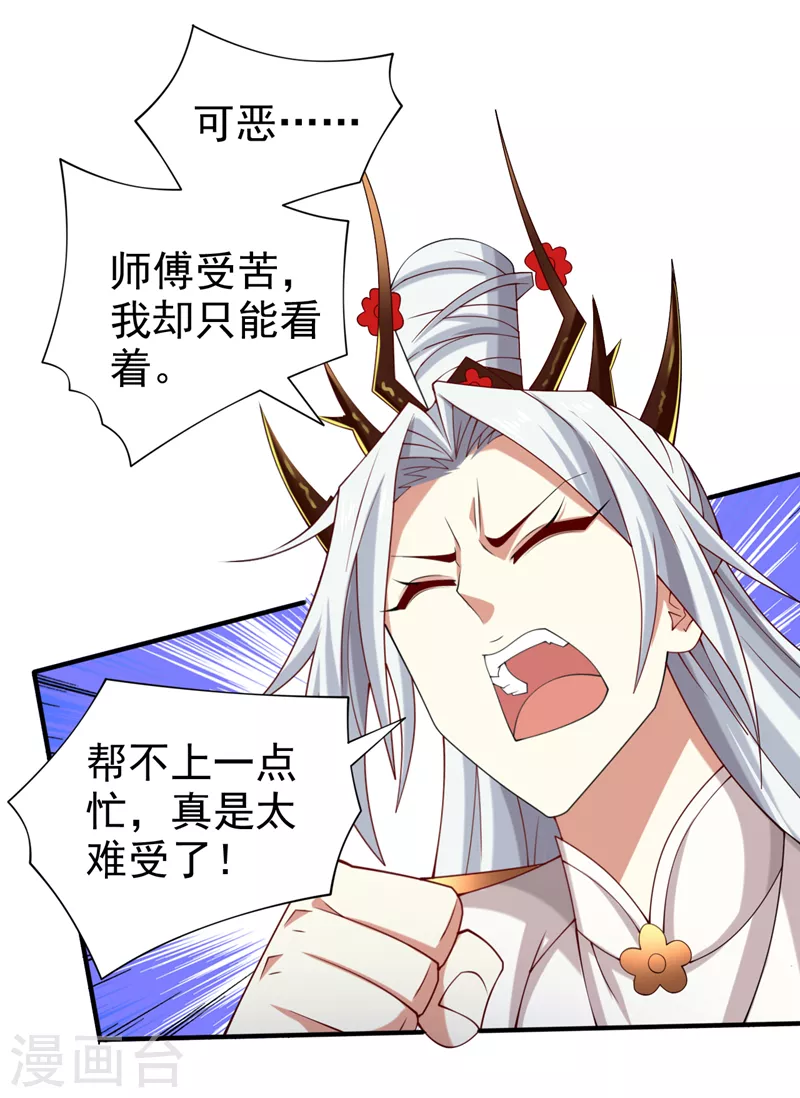 第159话 这是，怨？ 第3页