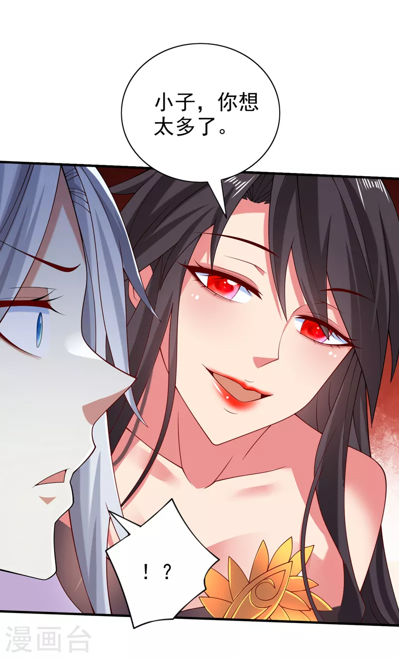 第159话 这是，怨？ 第4页