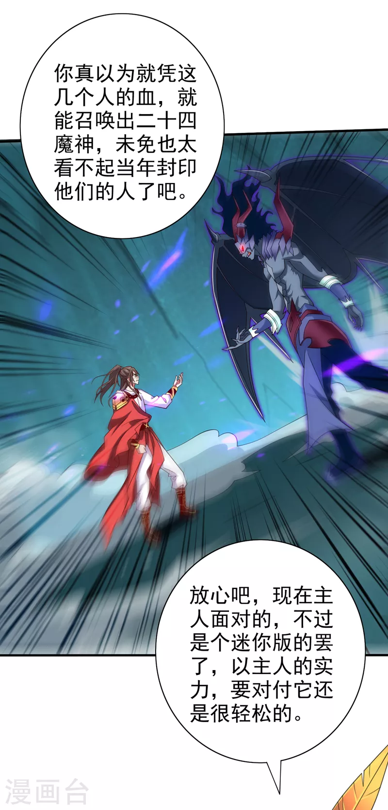 第159话 这是，怨？ 第5页