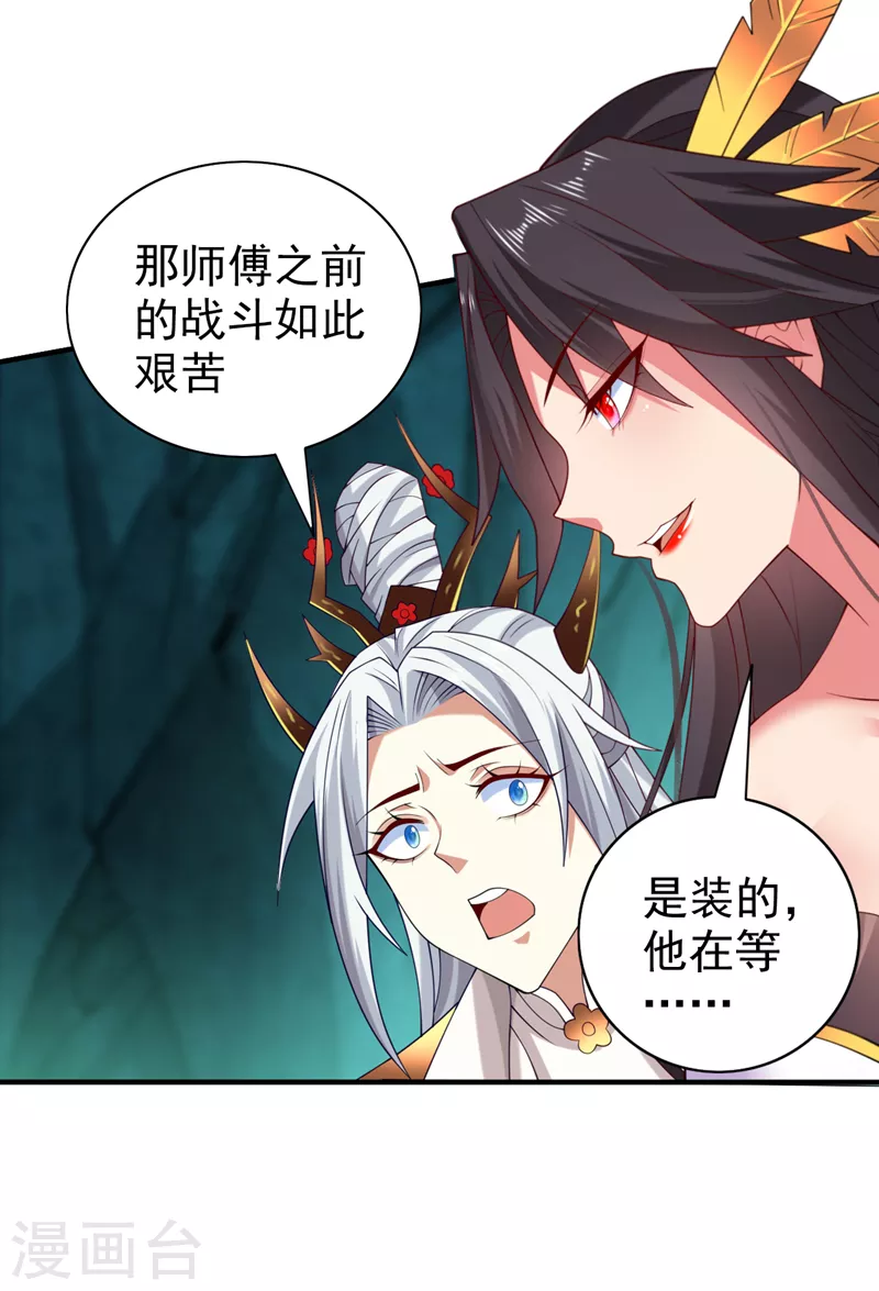 第159话 这是，怨？ 第6页
