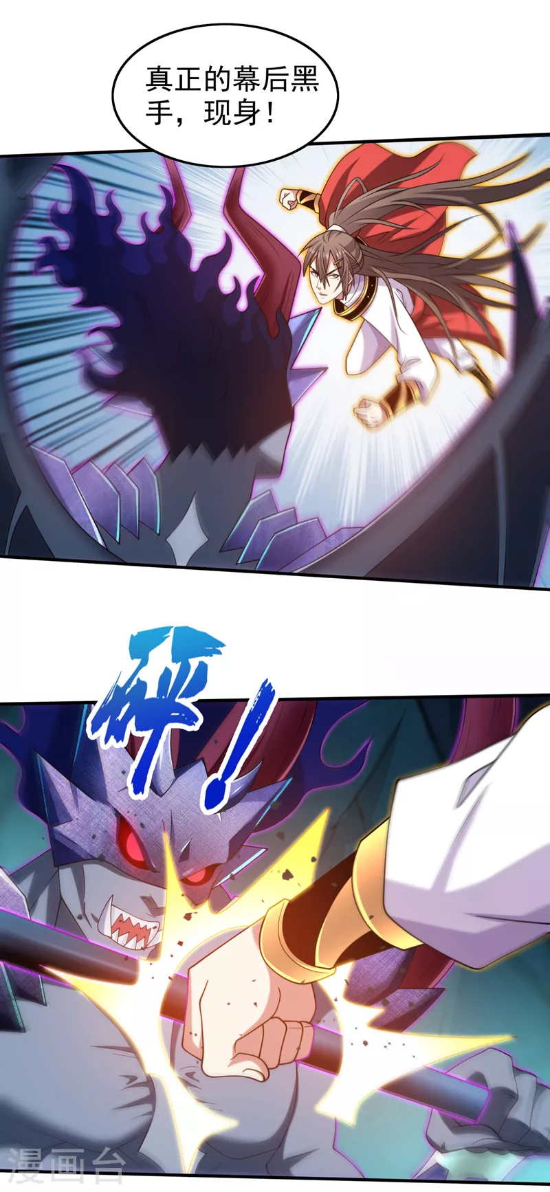 第159话 这是，怨？ 第7页