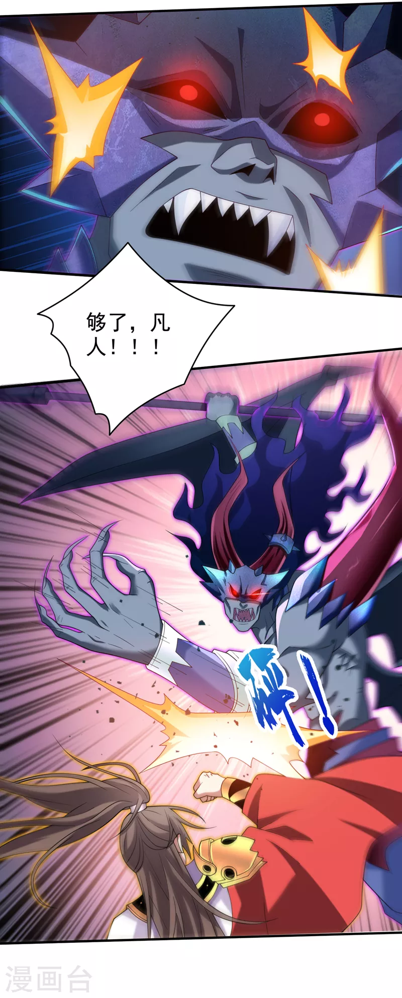 第159话 这是，怨？ 第9页