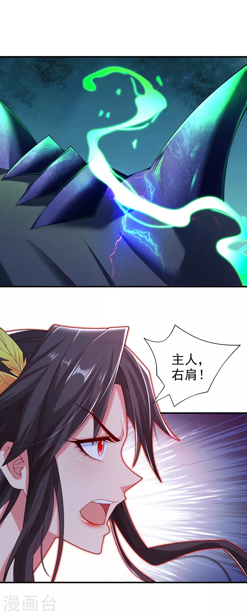 第159话 这是，怨？ 第10页