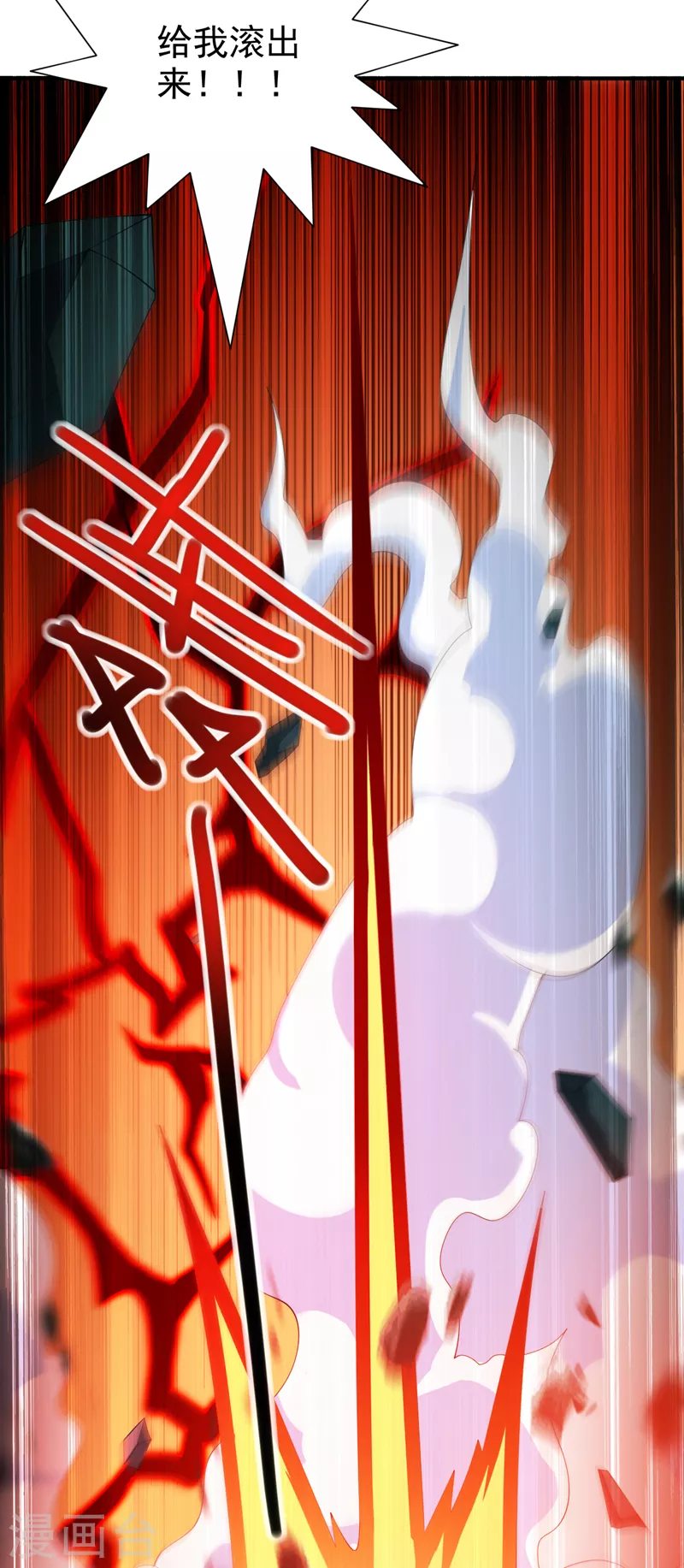 第159话 这是，怨？ 第13页