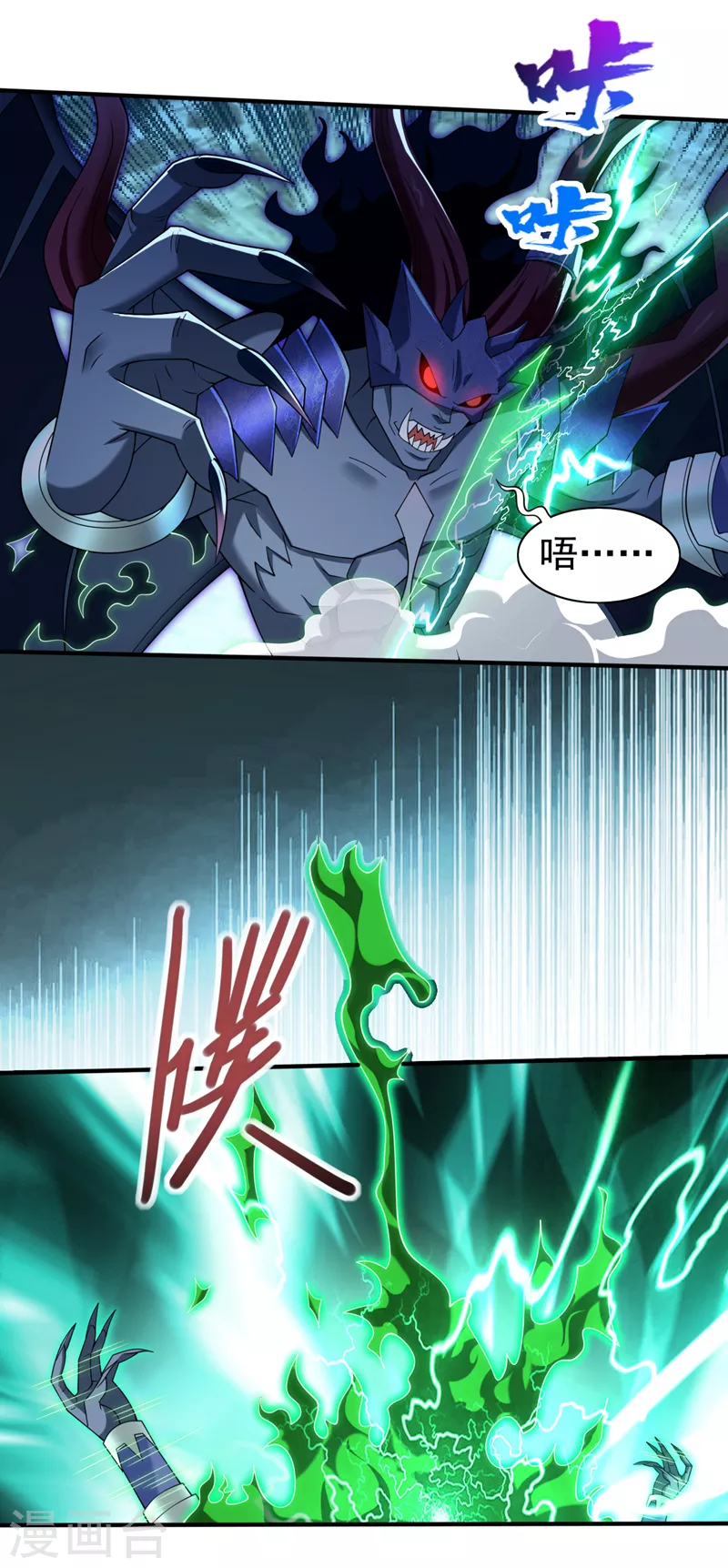 第159话 这是，怨？ 第15页