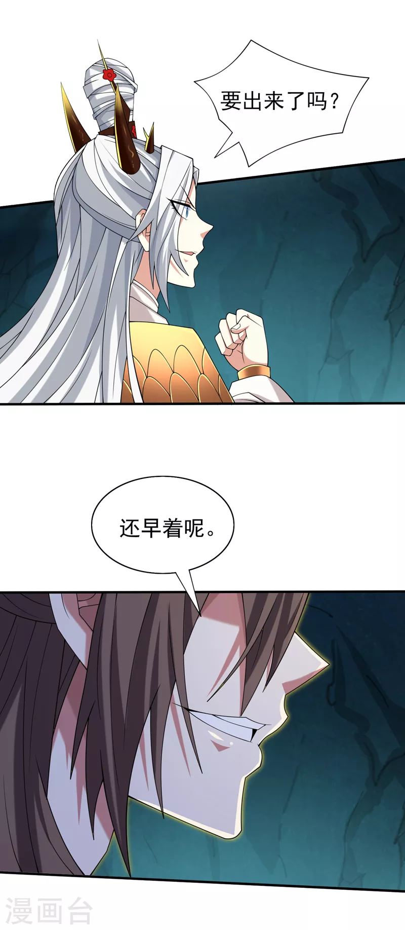 第159话 这是，怨？ 第16页