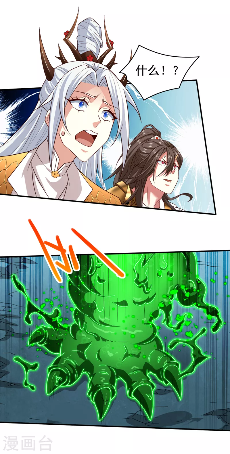 第159话 这是，怨？ 第20页