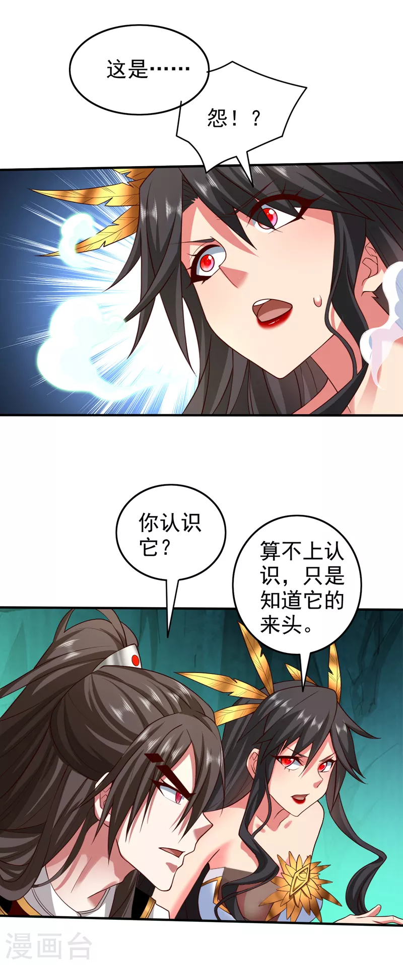 第159话 这是，怨？ 第22页