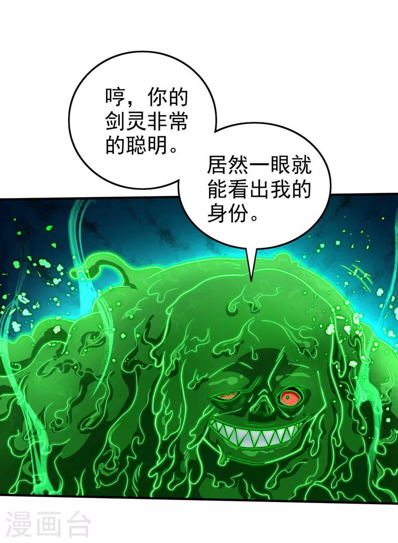 第159话 这是，怨？ 第24页