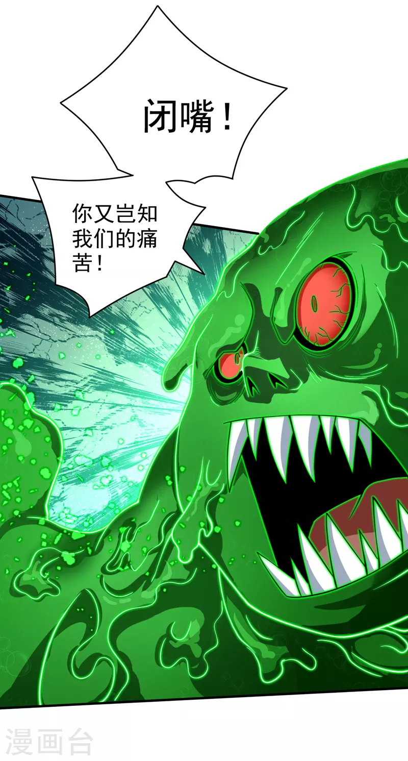 第159话 这是，怨？ 第27页