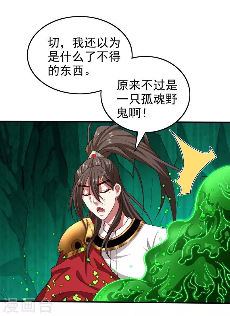 第160话 来吧，碾碎他们！ 第2页