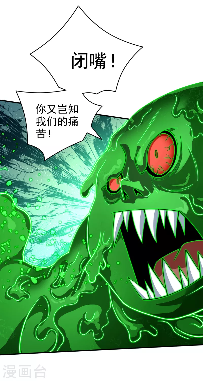 第160话 来吧，碾碎他们！ 第3页