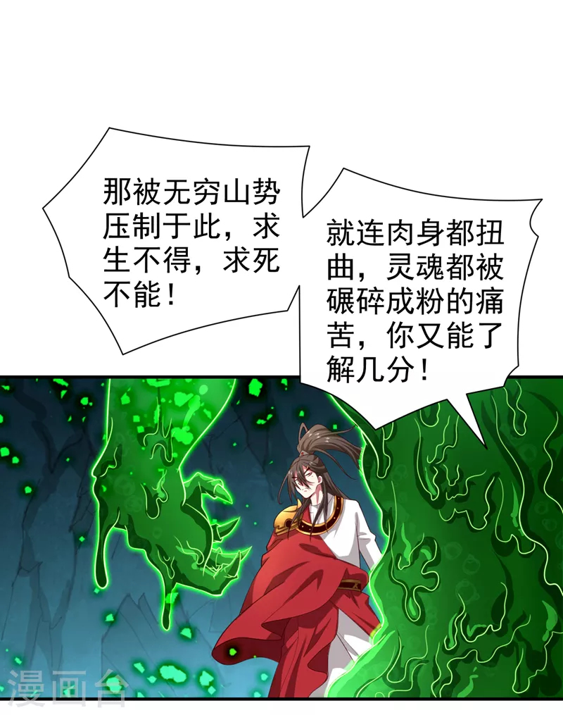 第160话 来吧，碾碎他们！ 第4页