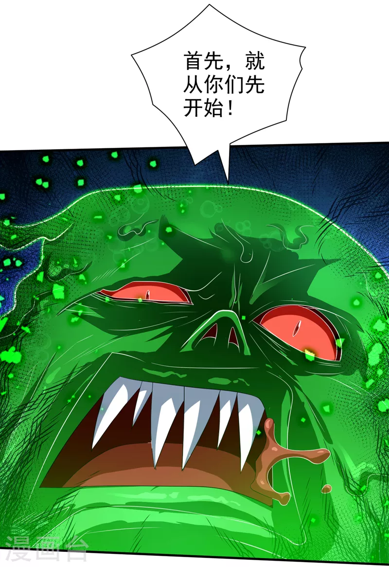 第160话 来吧，碾碎他们！ 第6页