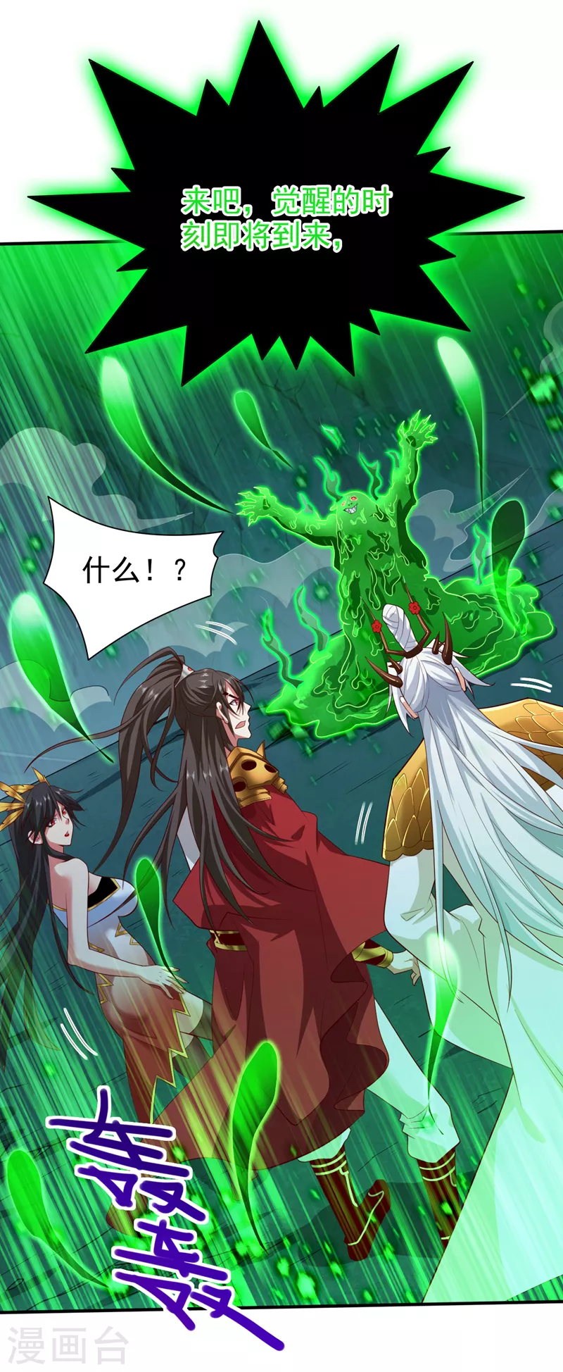 第160话 来吧，碾碎他们！ 第7页