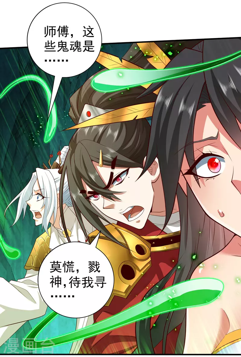 第160话 来吧，碾碎他们！ 第9页