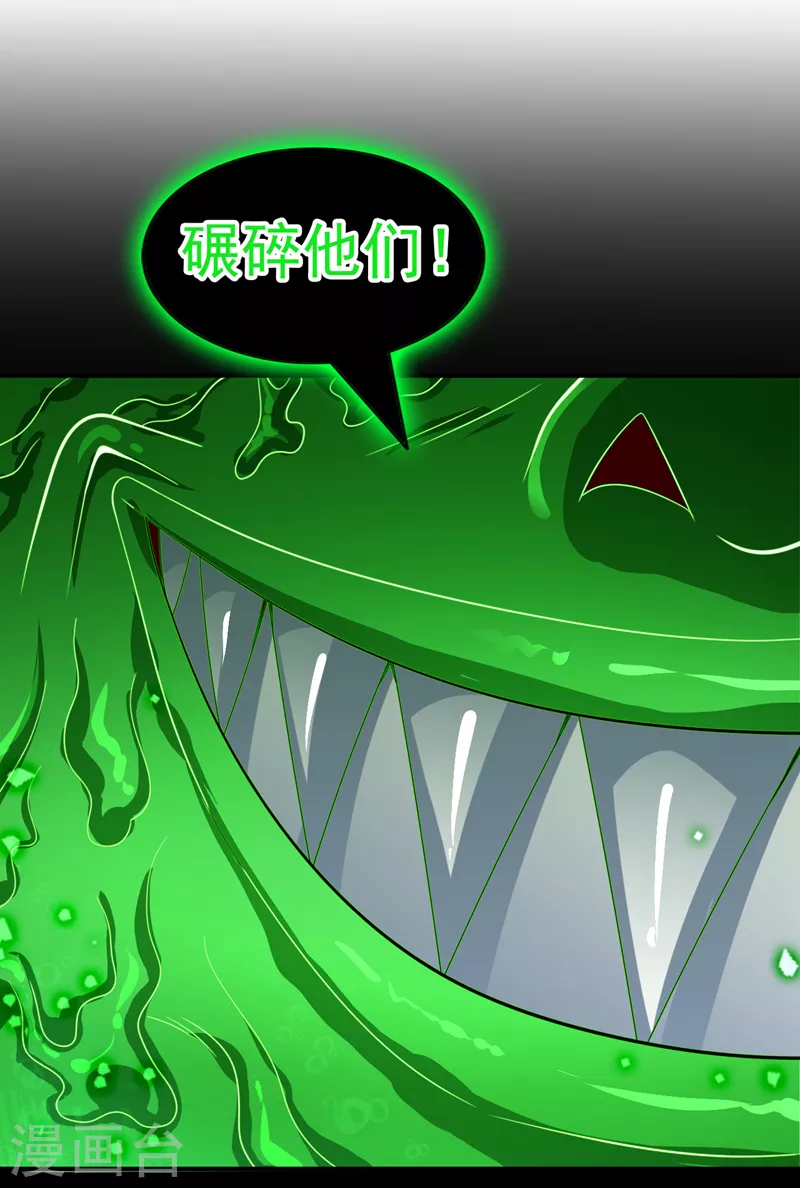 第160话 来吧，碾碎他们！ 第10页
