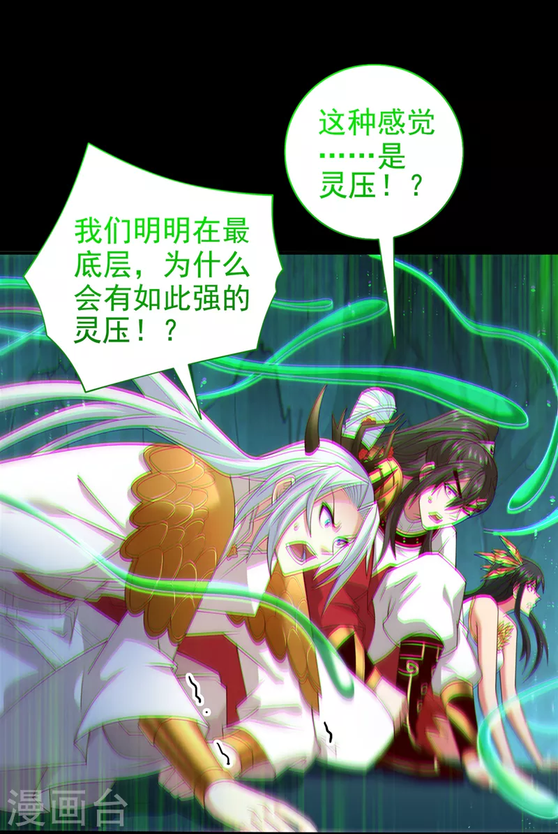 第160话 来吧，碾碎他们！ 第12页