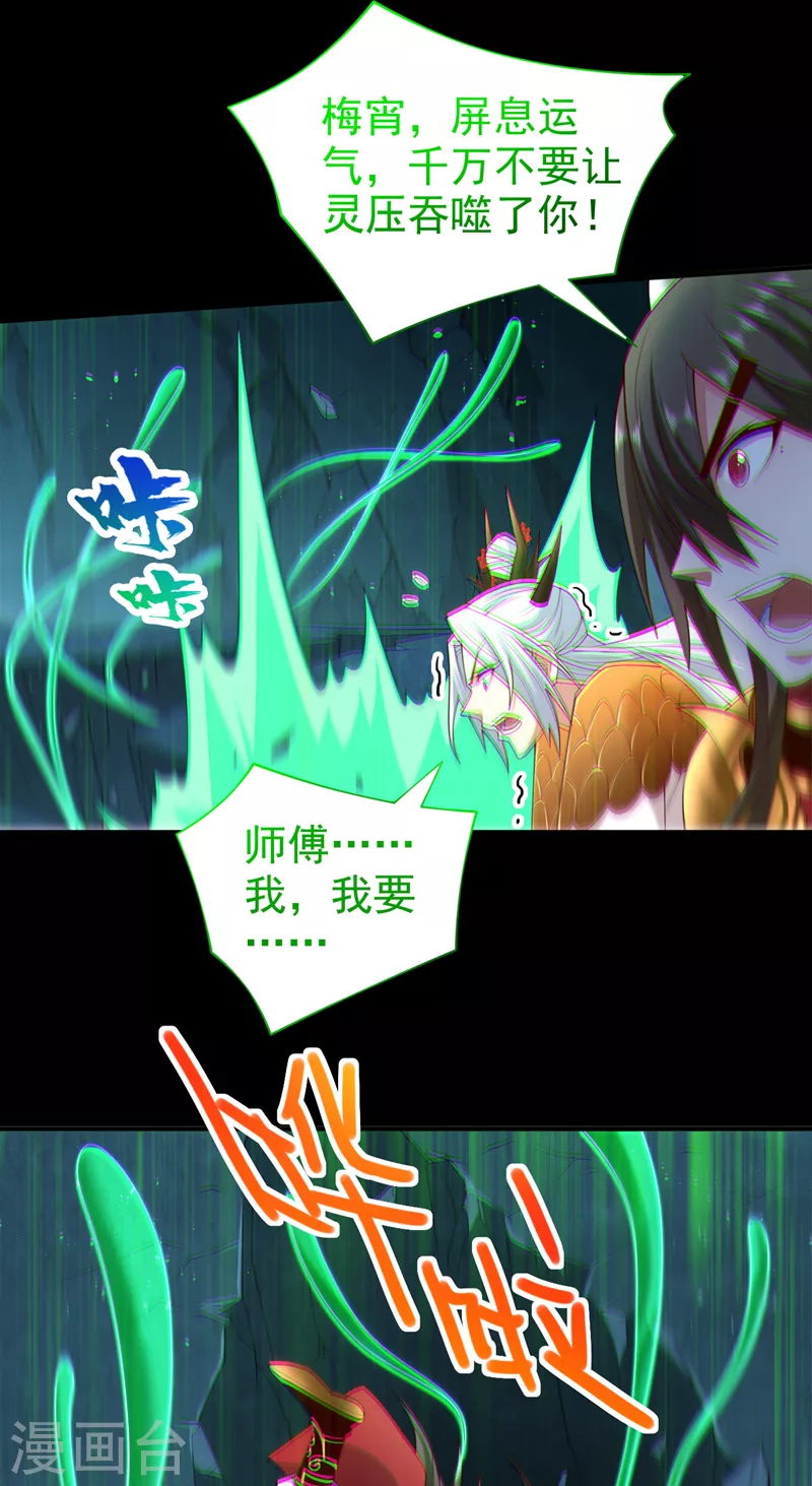 第160话 来吧，碾碎他们！ 第13页