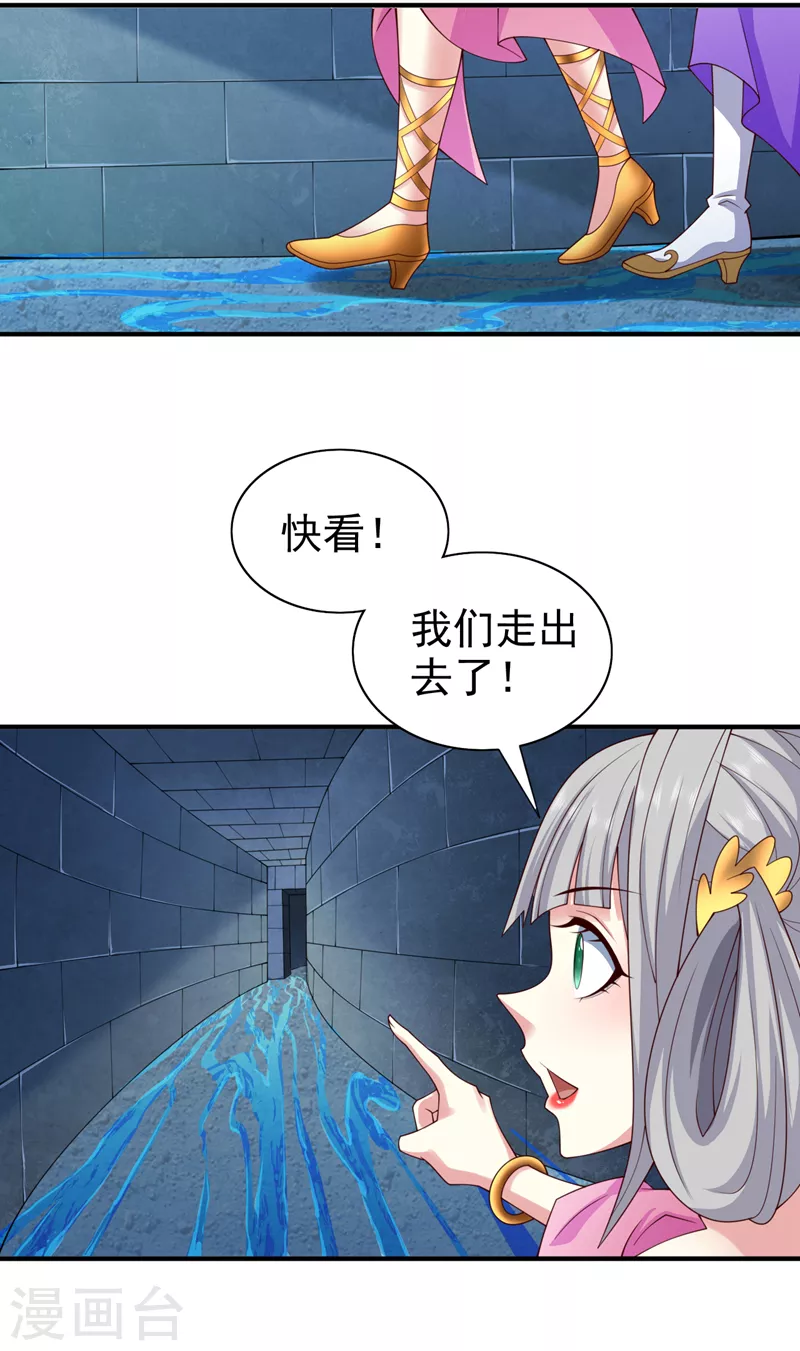 第160话 来吧，碾碎他们！ 第15页