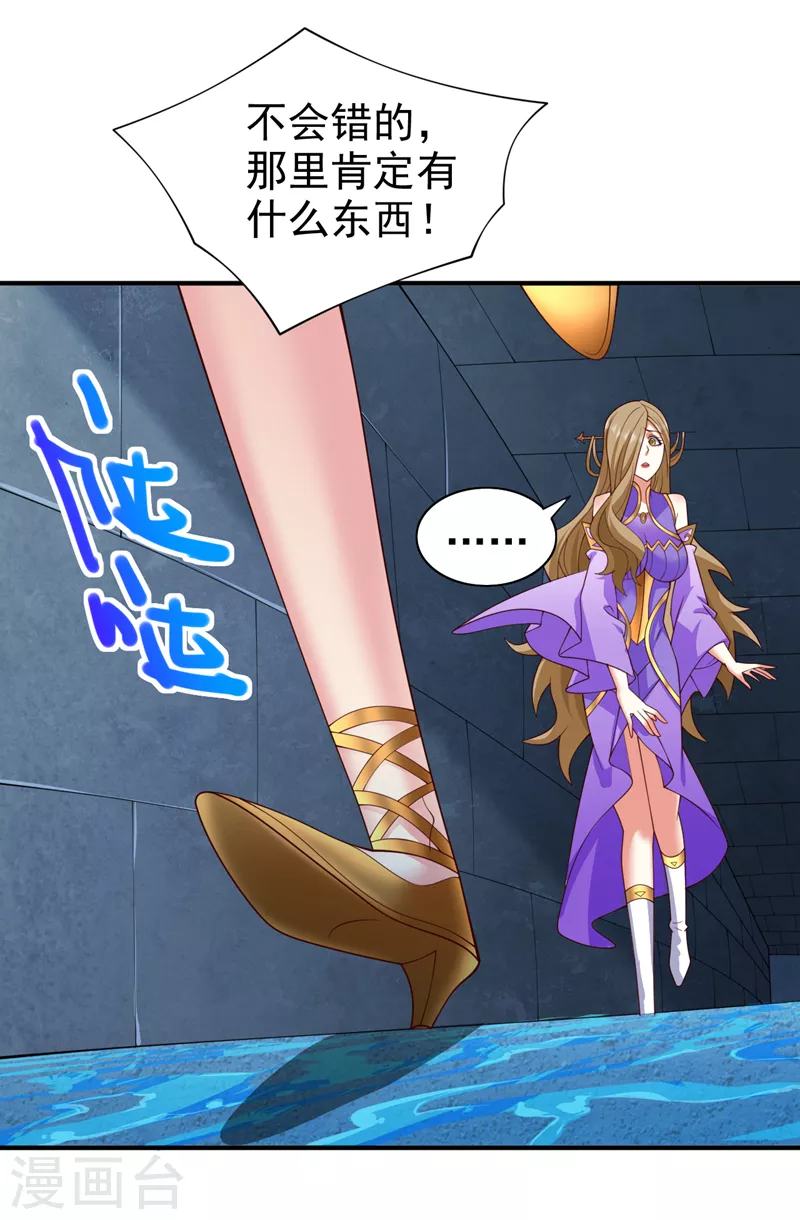 第160话 来吧，碾碎他们！ 第16页