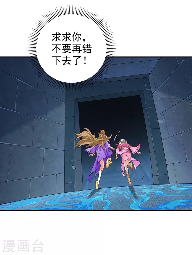 第160话 来吧，碾碎他们！ 第18页